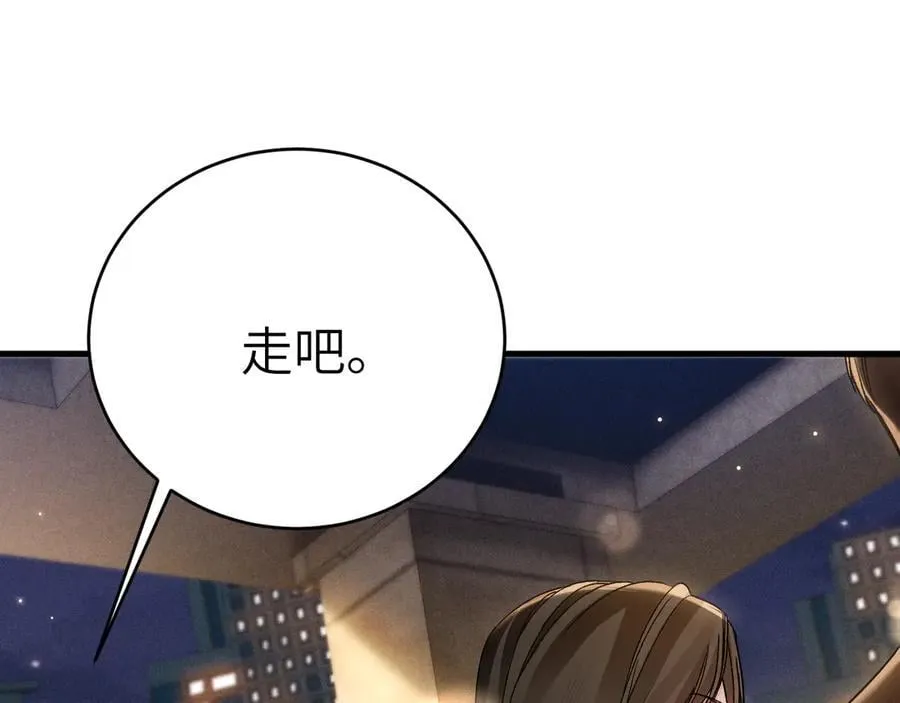 第122话 女伴 第24页