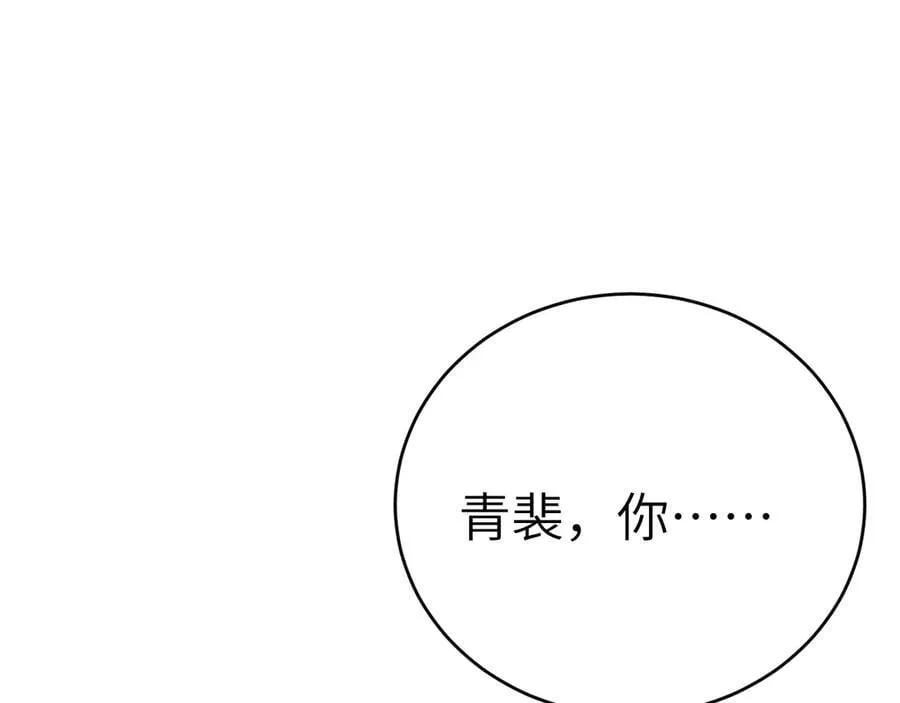 第122话 女伴 第32页
