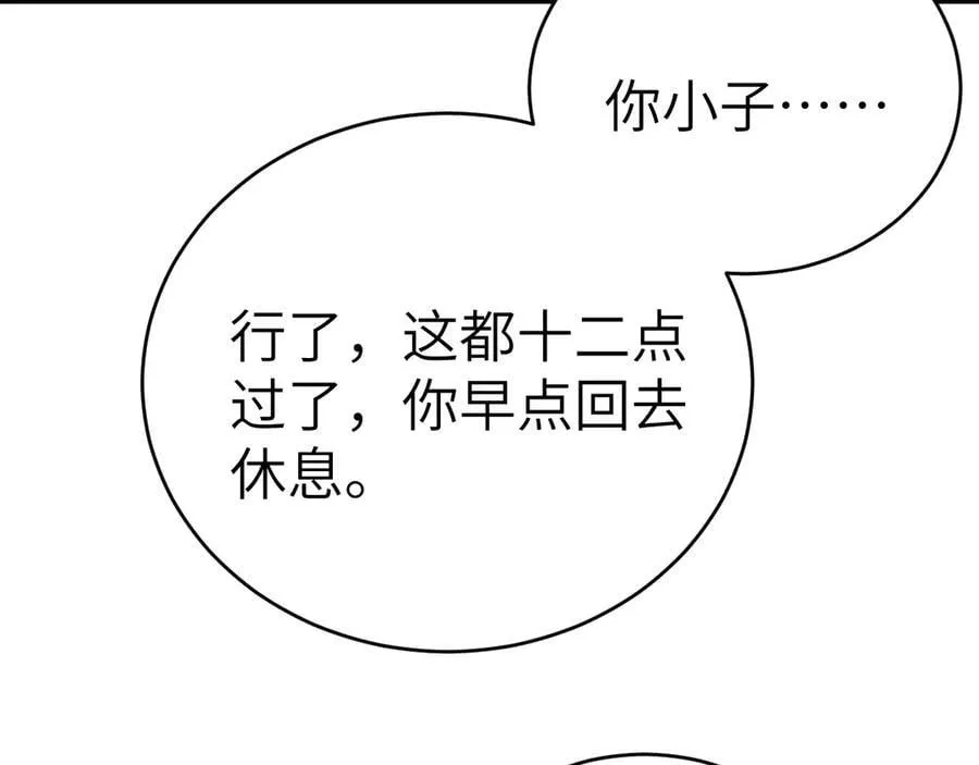 第122话 女伴 第42页