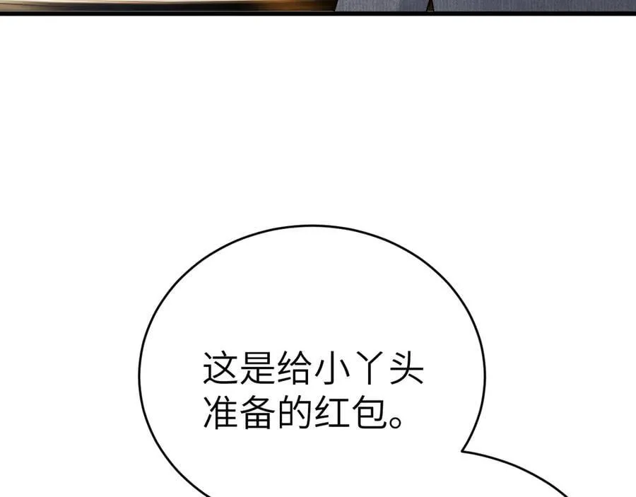 第122话 女伴 第66页