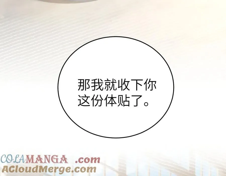 第122话 女伴 第73页