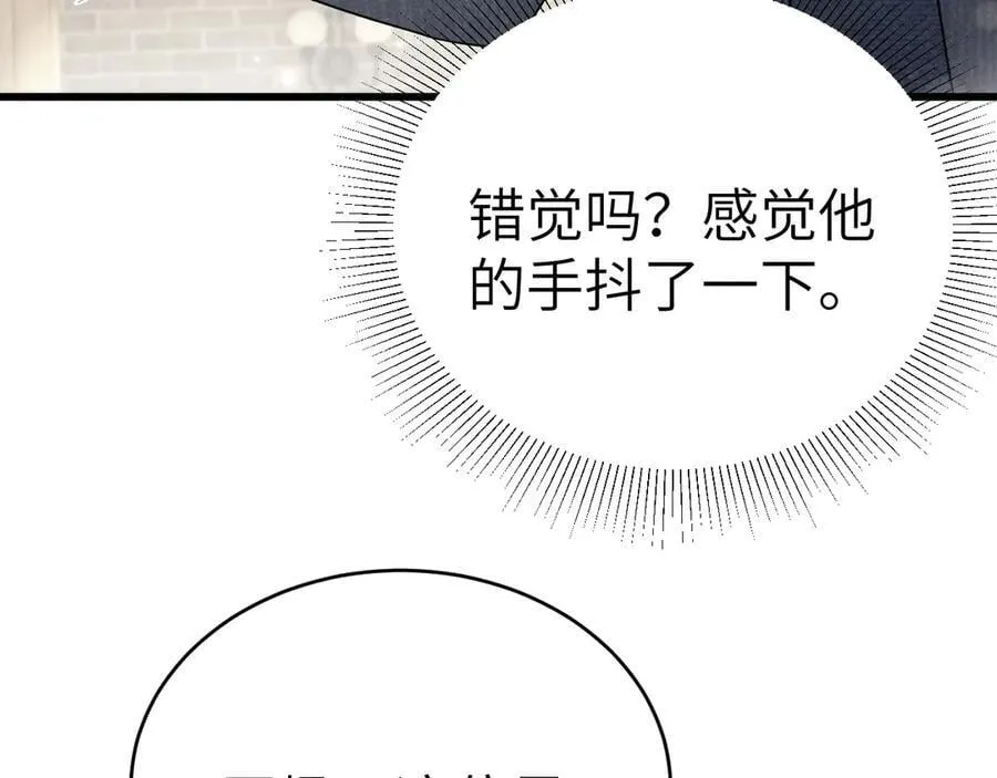 第122话 女伴 第92页