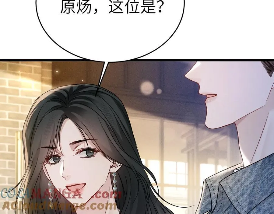 第122话 女伴 第93页
