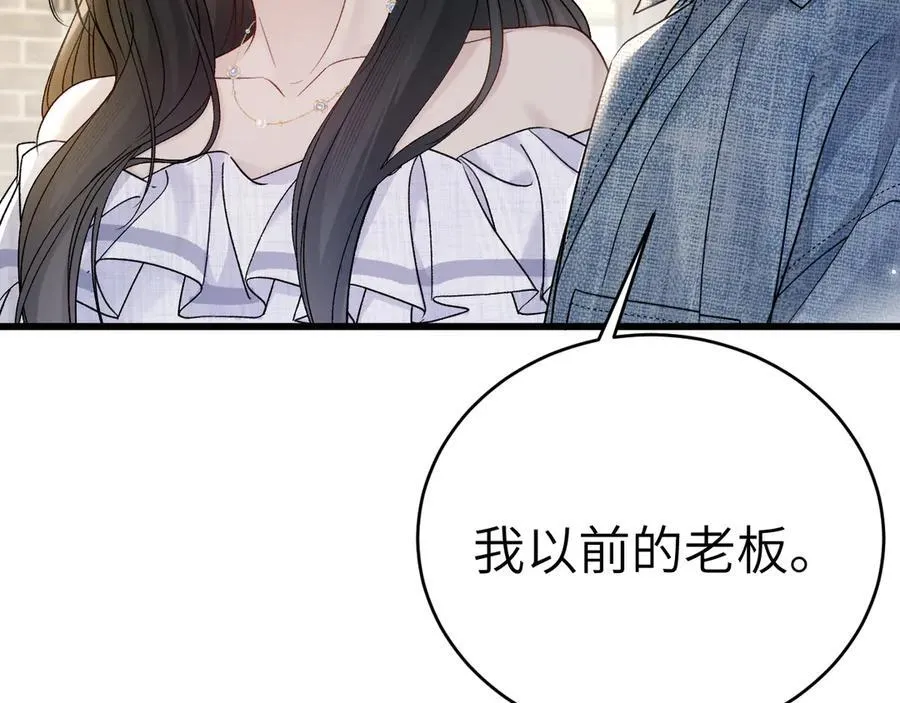 第122话 女伴 第94页