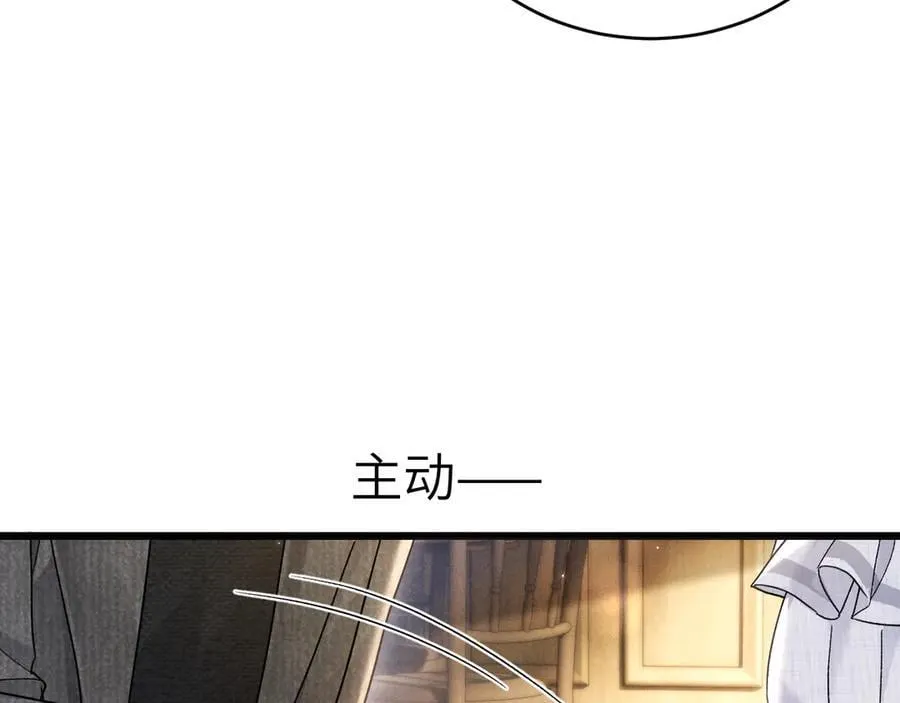 第122话 女伴 第95页