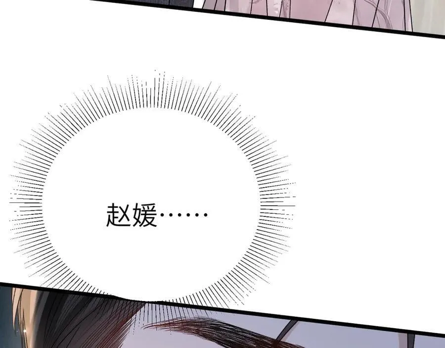 第122话 女伴 第100页