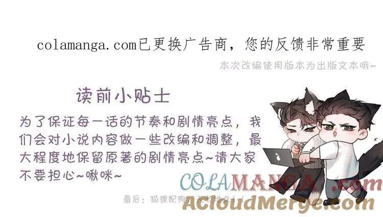 第123话 两不相欠 第1页