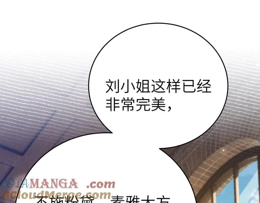 第123话 两不相欠 第5页
