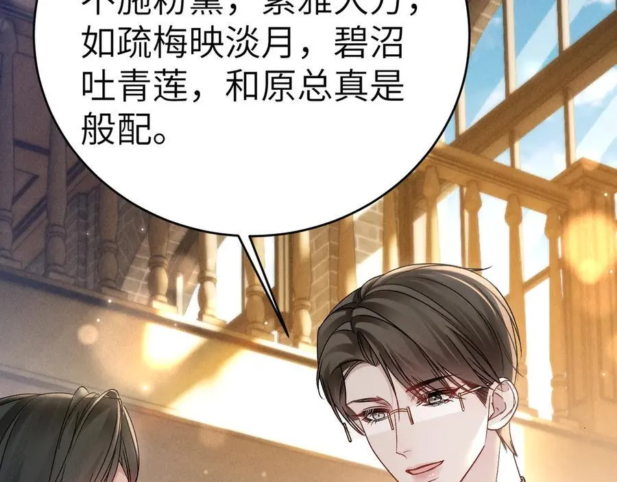 第123话 两不相欠 第6页