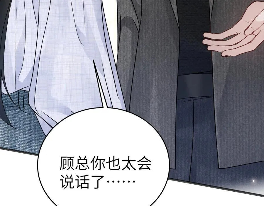 第123话 两不相欠 第8页