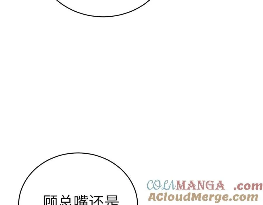第123话 两不相欠 第9页