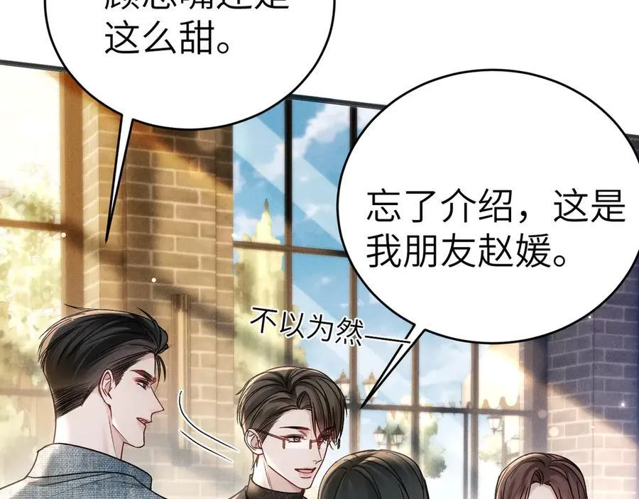 第123话 两不相欠 第10页