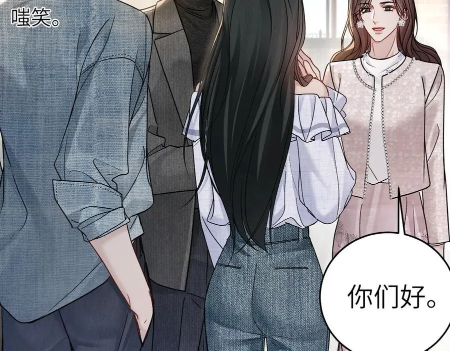 第123话 两不相欠 第11页