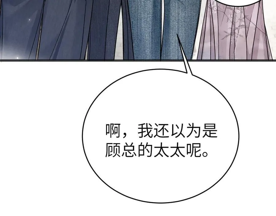 第123话 两不相欠 第12页