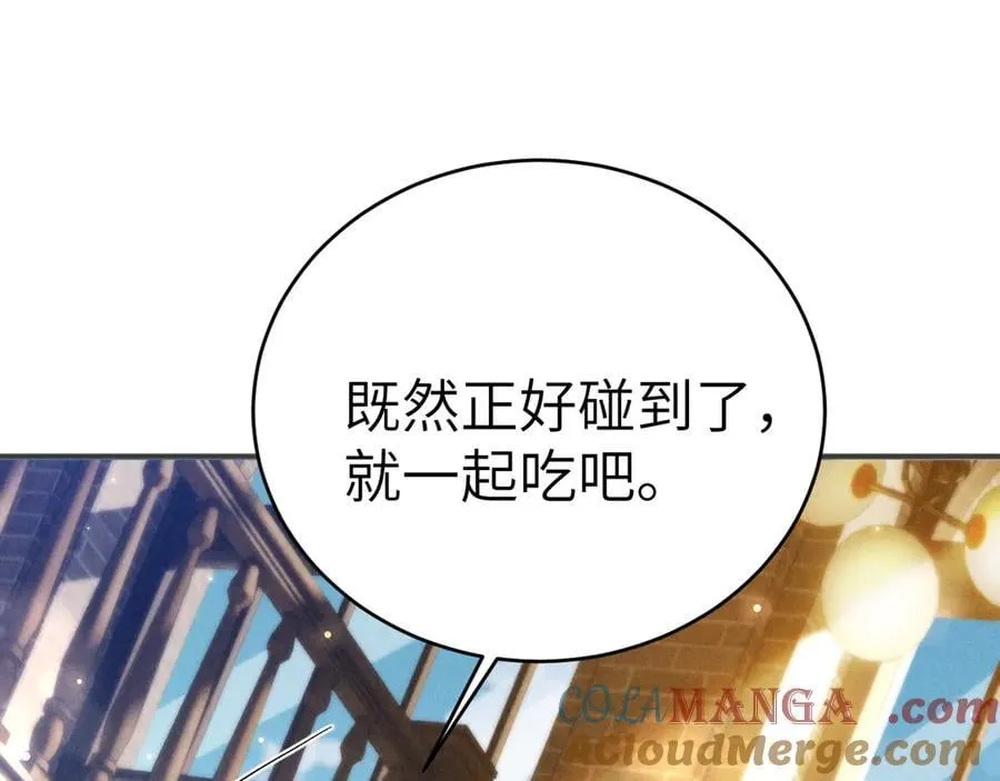 第123话 两不相欠 第13页