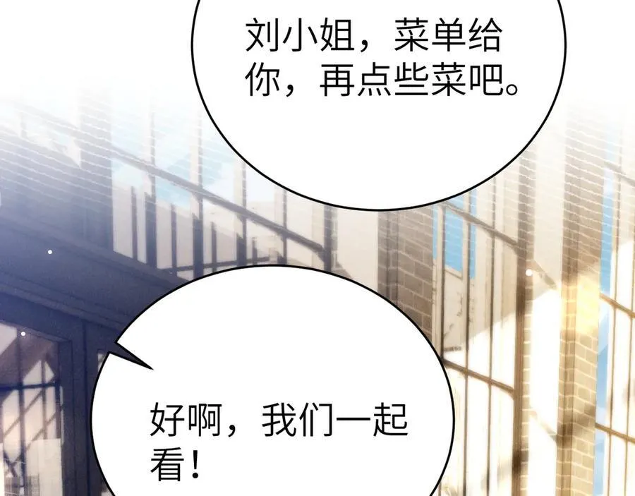 第123话 两不相欠 第19页