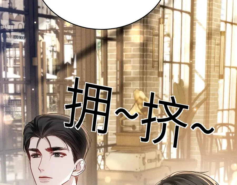 第123话 两不相欠 第20页