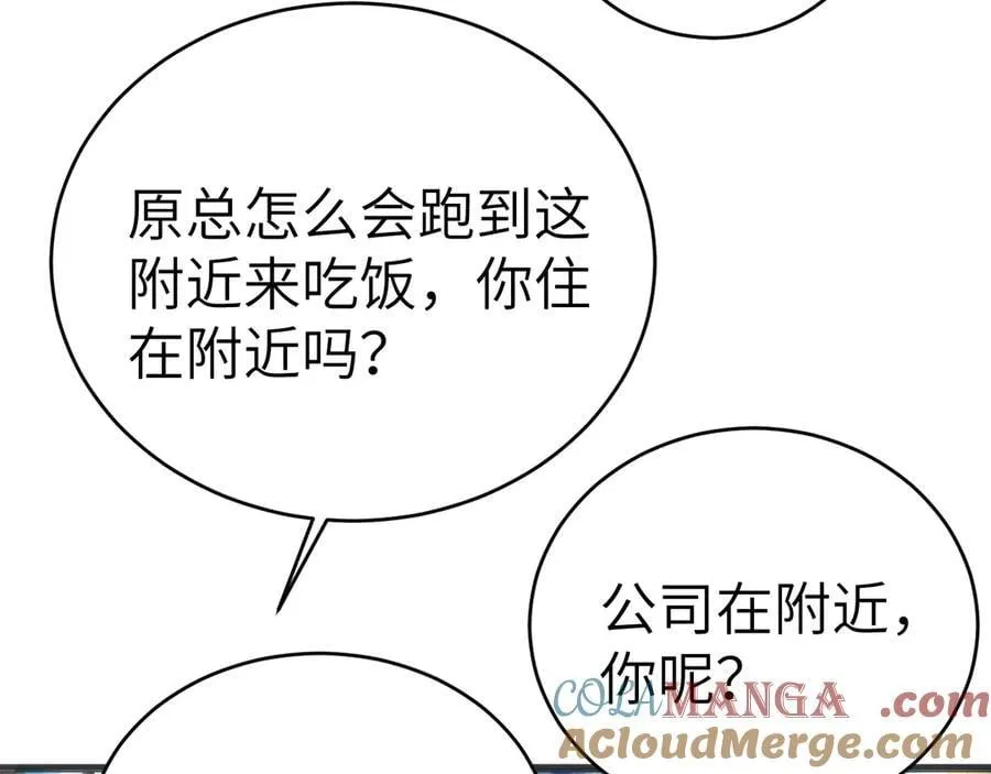 第123话 两不相欠 第25页