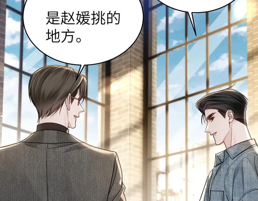 第123话 两不相欠 第26页