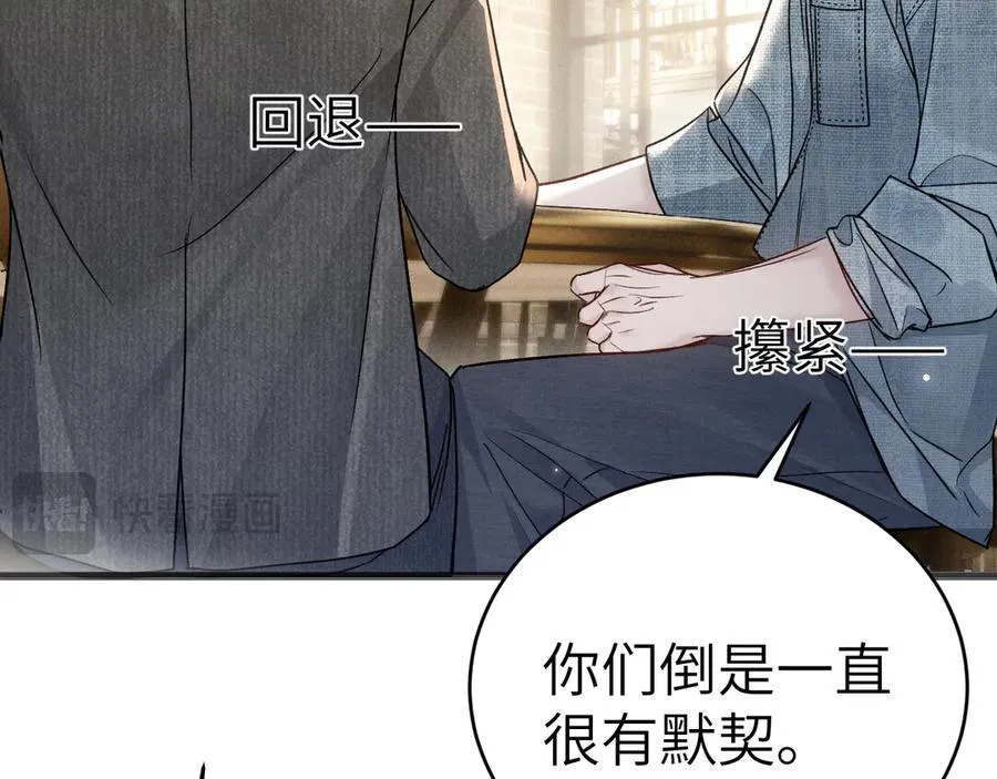 第123话 两不相欠 第27页