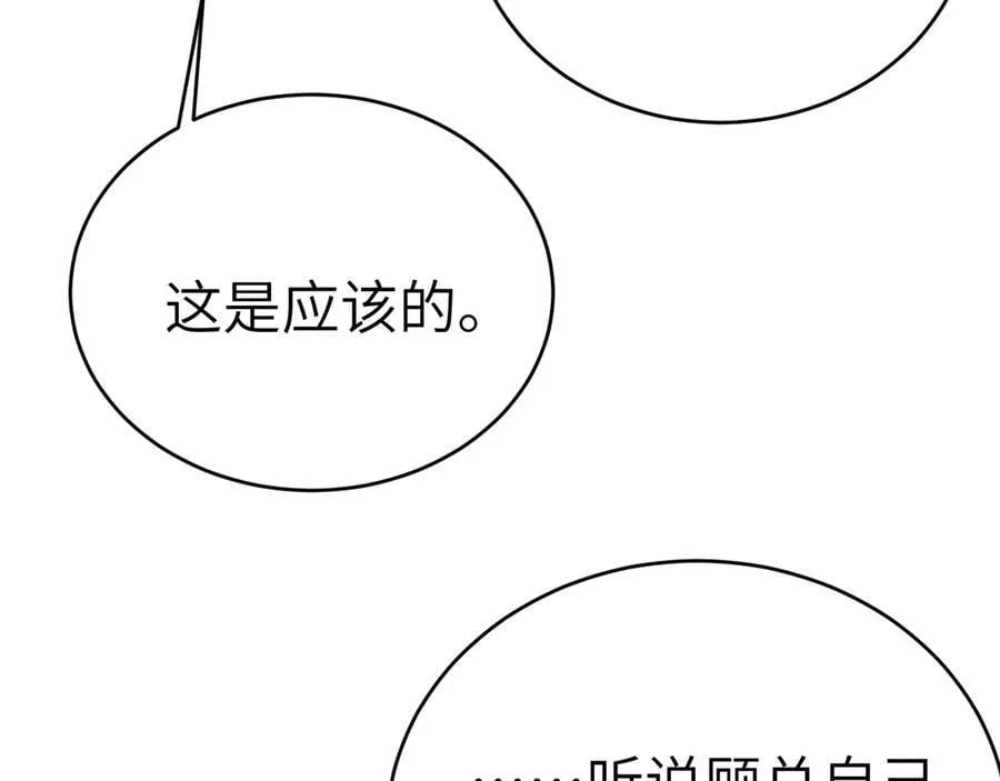 第123话 两不相欠 第28页