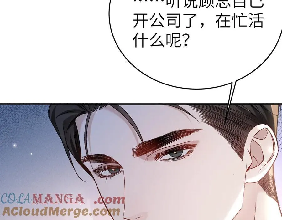 第123话 两不相欠 第29页
