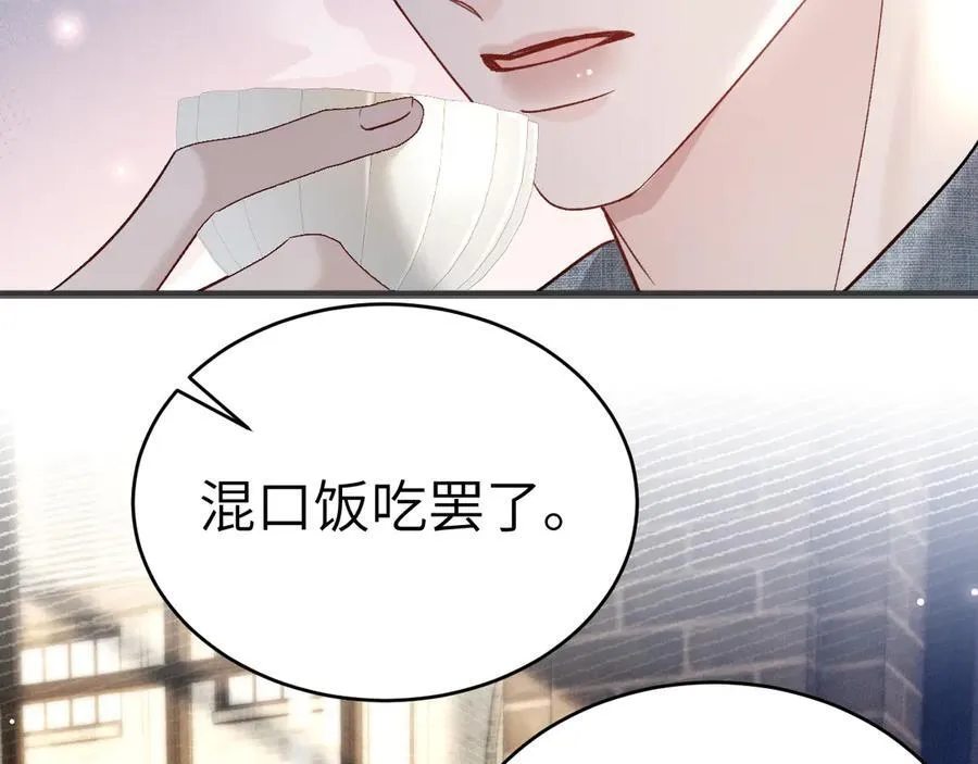 第123话 两不相欠 第30页