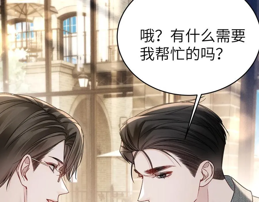 第123话 两不相欠 第31页
