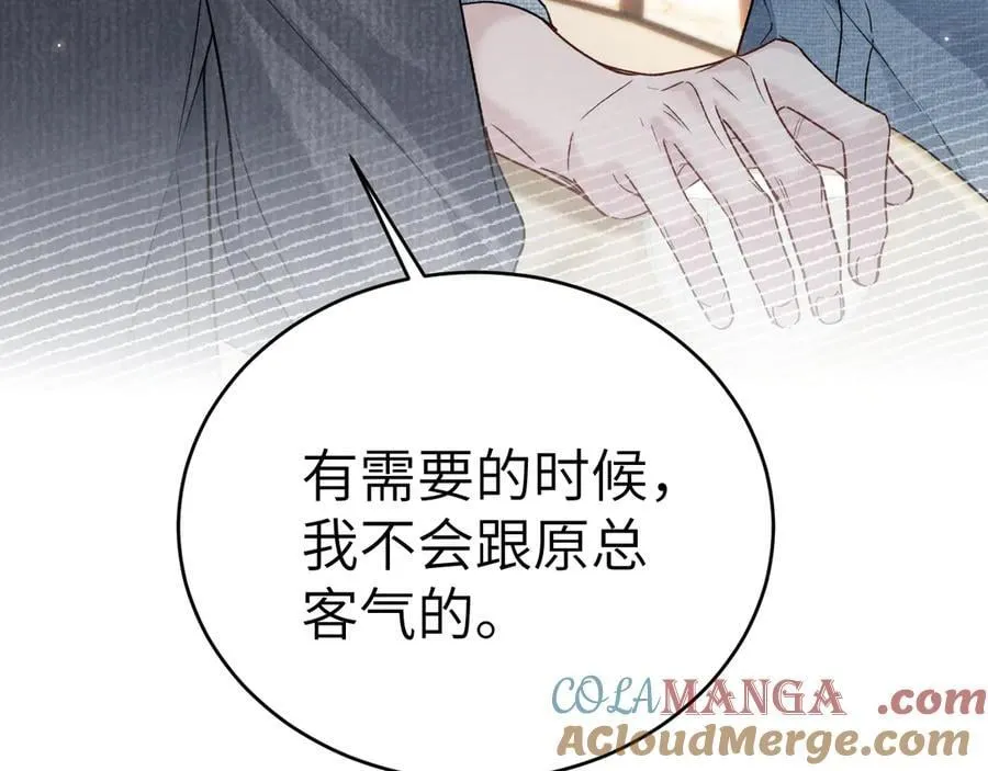 第123话 两不相欠 第33页