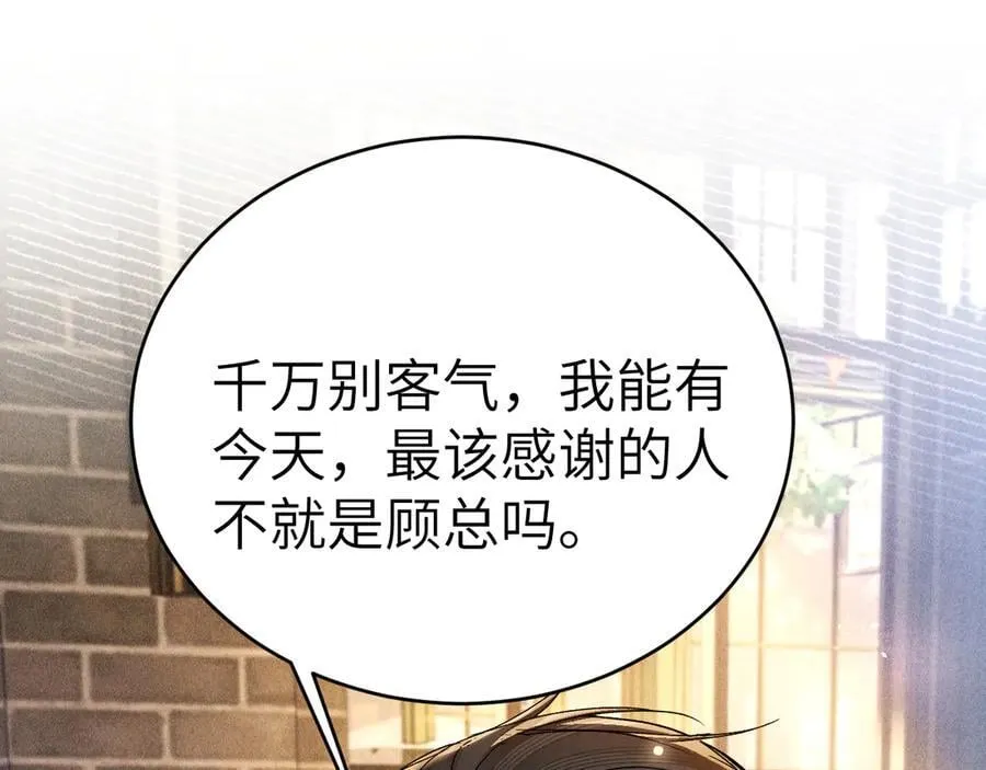 第123话 两不相欠 第35页