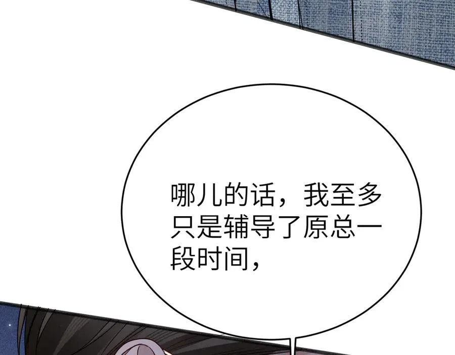 第123话 两不相欠 第38页