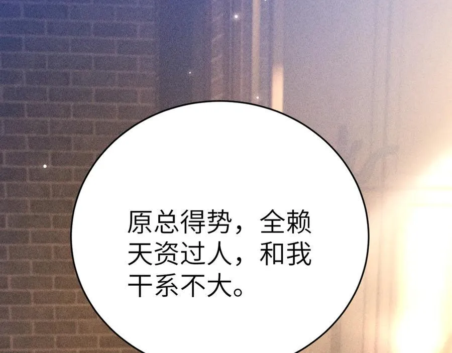 第123话 两不相欠 第40页