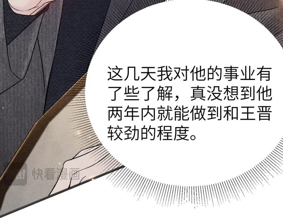 第123话 两不相欠 第43页