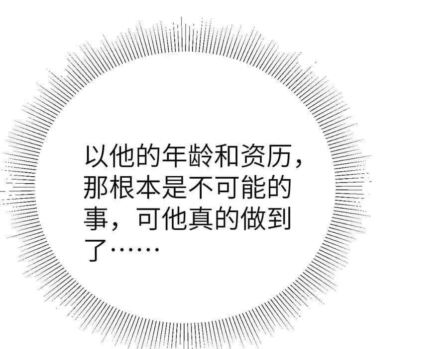 第123话 两不相欠 第44页