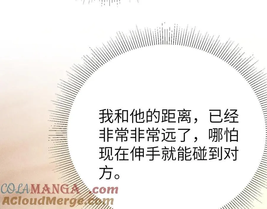 第123话 两不相欠 第45页