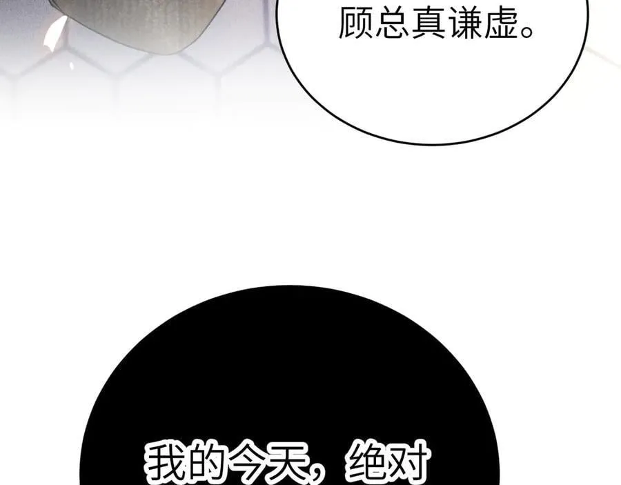 第123话 两不相欠 第48页
