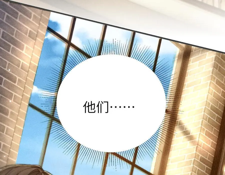 第123话 两不相欠 第52页