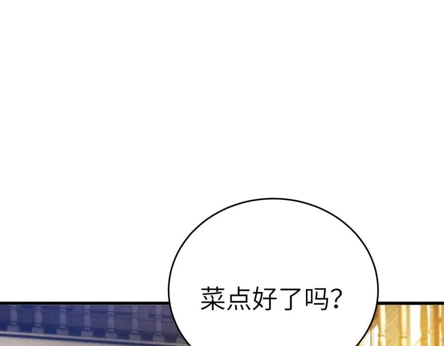 第123话 两不相欠 第56页