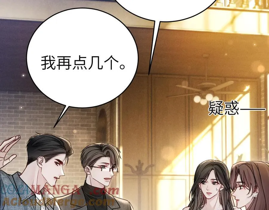 第123话 两不相欠 第57页