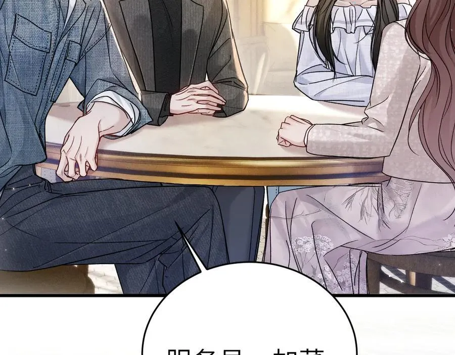 第123话 两不相欠 第58页