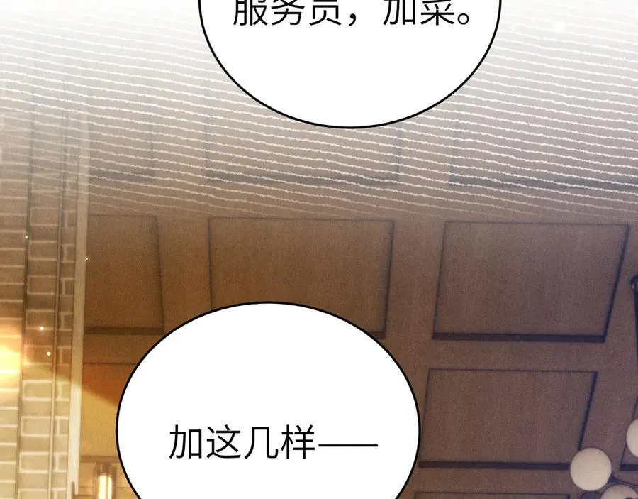 第123话 两不相欠 第59页