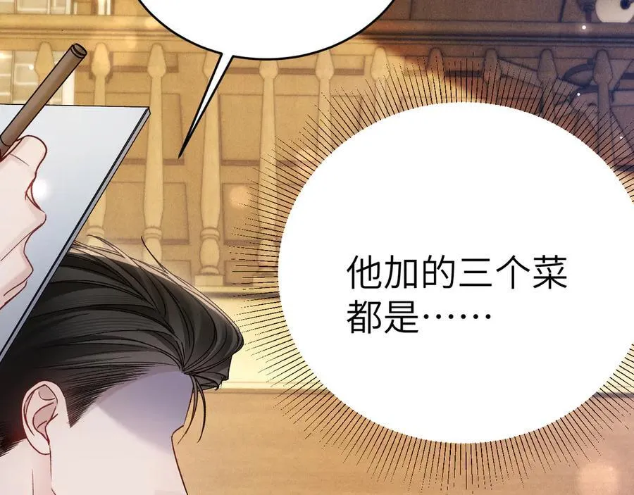 第123话 两不相欠 第60页