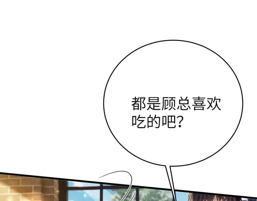 第123话 两不相欠 第63页