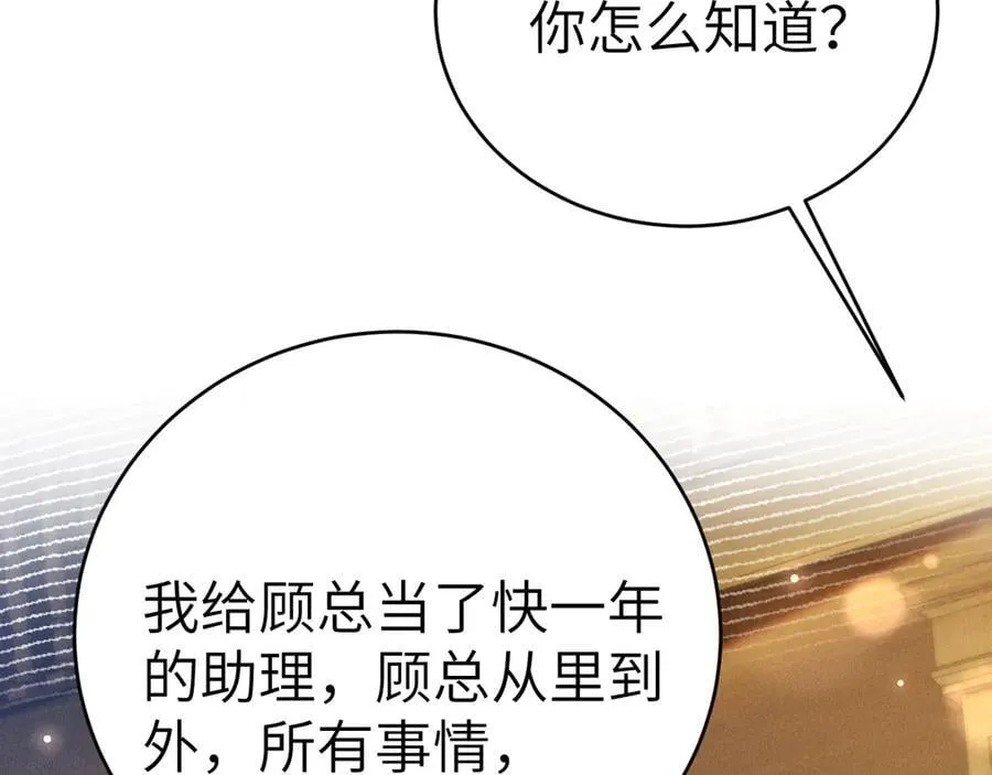 第123话 两不相欠 第67页