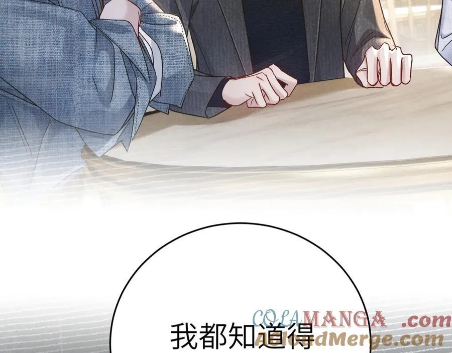 第123话 两不相欠 第69页