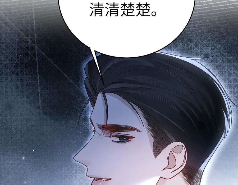 第123话 两不相欠 第70页