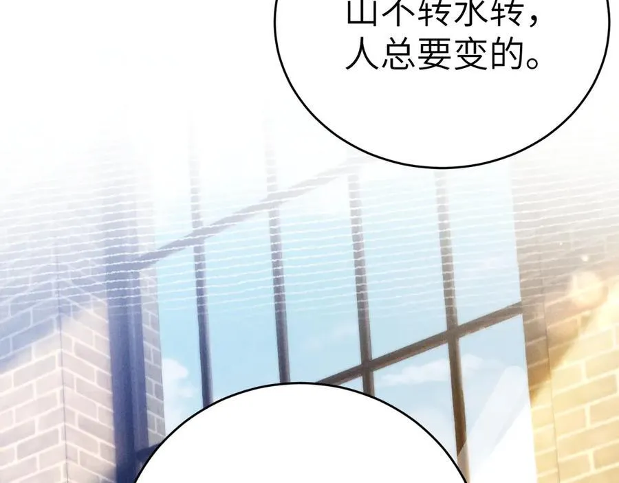第123话 两不相欠 第79页