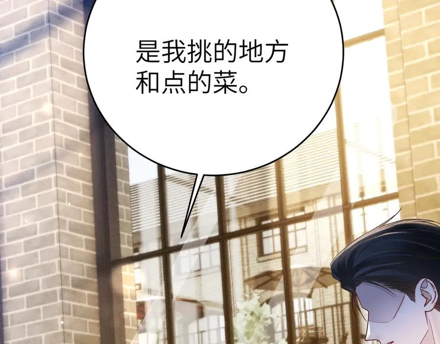 第123话 两不相欠 第80页