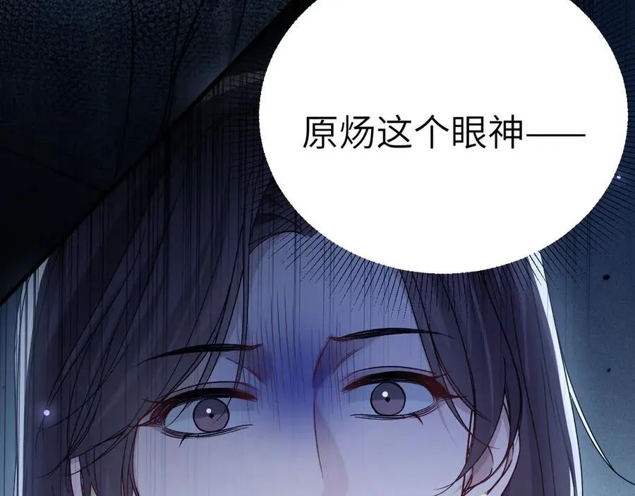 第123话 两不相欠 第86页