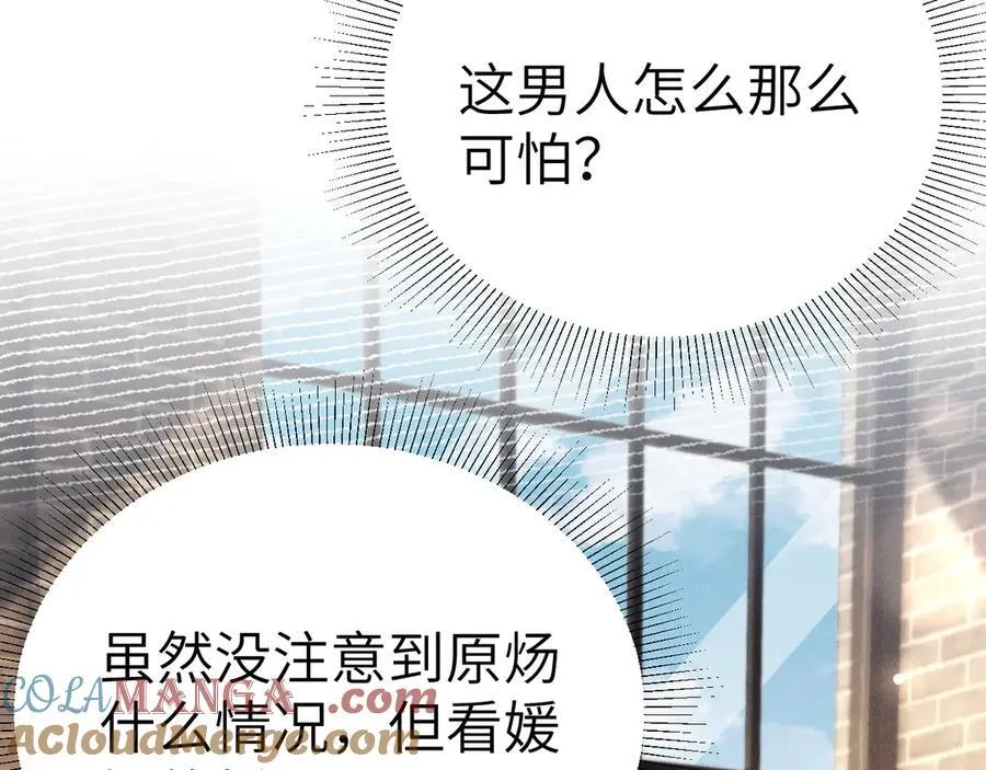 第123话 两不相欠 第89页